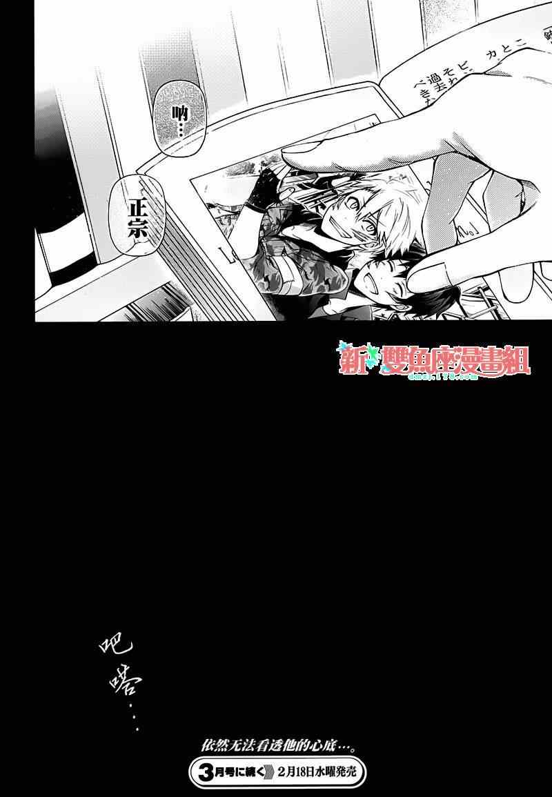 《青春X机关枪》漫画最新章节第25话免费下拉式在线观看章节第【38】张图片