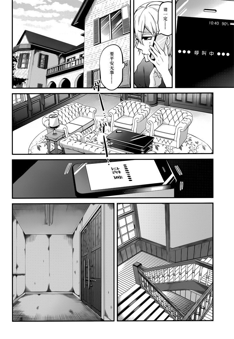 《青春X机关枪》漫画最新章节第46话免费下拉式在线观看章节第【6】张图片