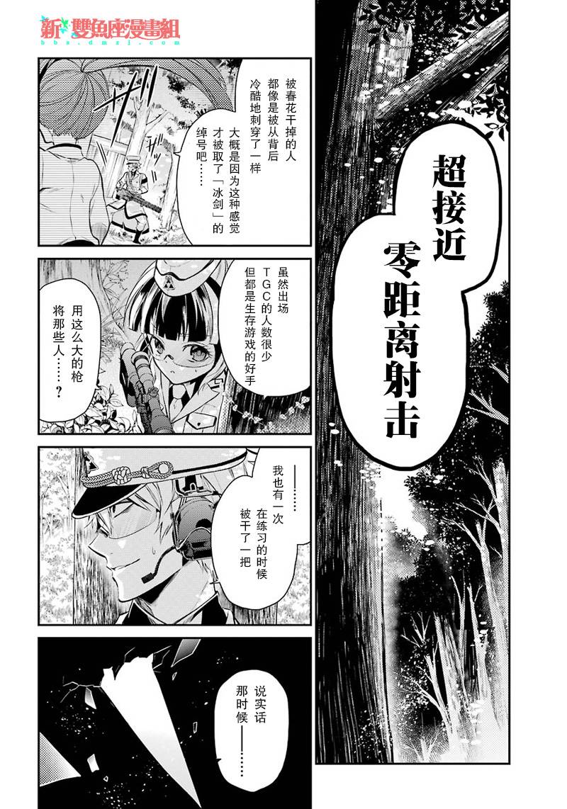 《青春X机关枪》漫画最新章节第63话免费下拉式在线观看章节第【20】张图片