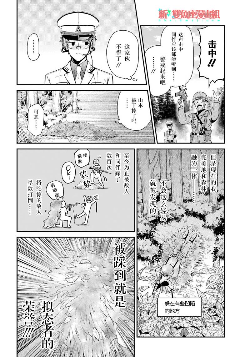 《青春X机关枪》漫画最新章节第63话免费下拉式在线观看章节第【22】张图片