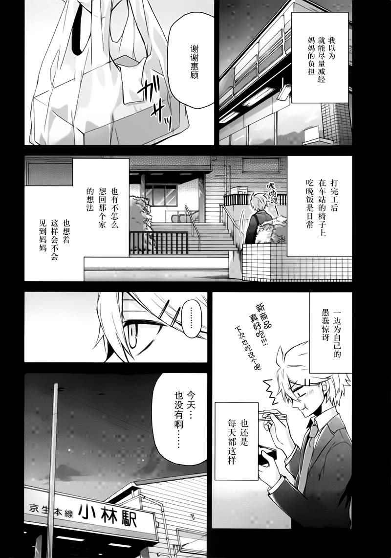 《青春X机关枪》漫画最新章节第31话免费下拉式在线观看章节第【18】张图片