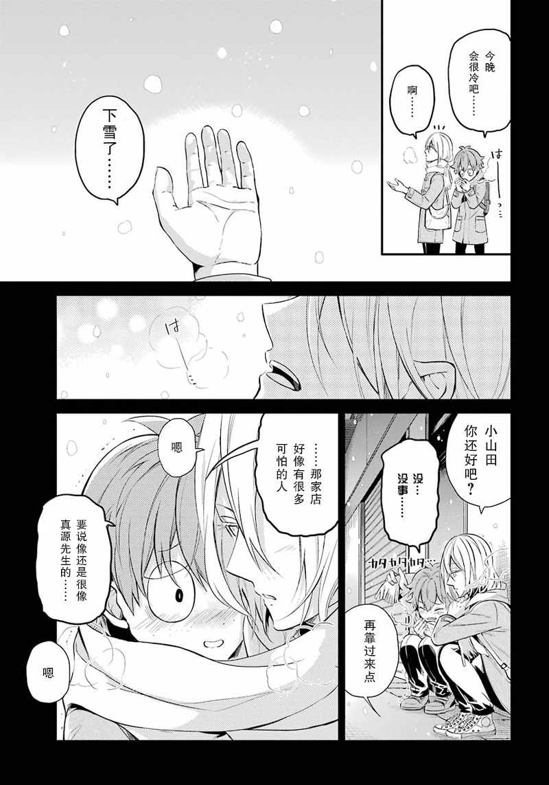 《青春X机关枪》漫画最新章节第65话免费下拉式在线观看章节第【25】张图片