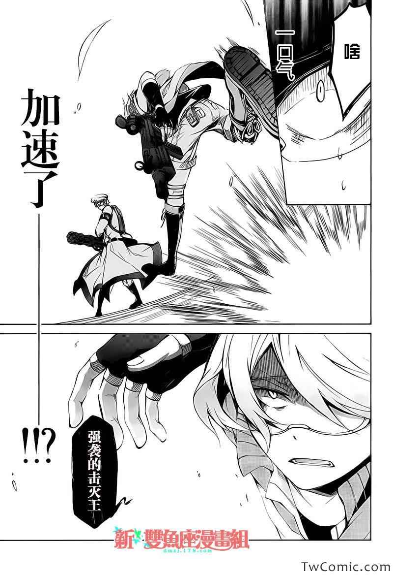 《青春X机关枪》漫画最新章节第8话免费下拉式在线观看章节第【33】张图片