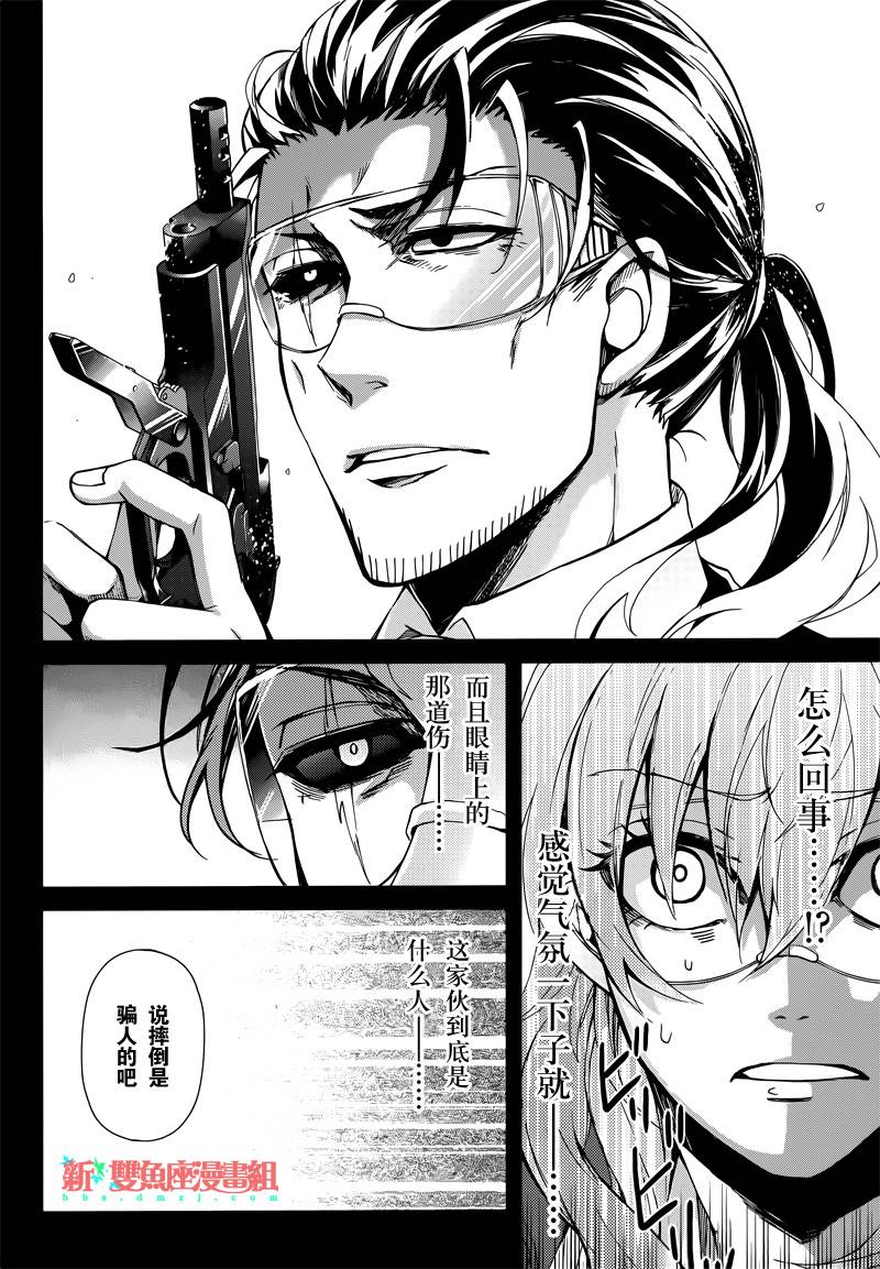 《青春X机关枪》漫画最新章节第44话免费下拉式在线观看章节第【14】张图片