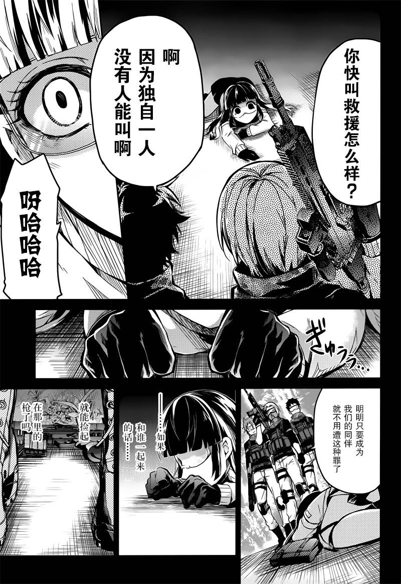 《青春X机关枪》漫画最新章节第59话免费下拉式在线观看章节第【15】张图片