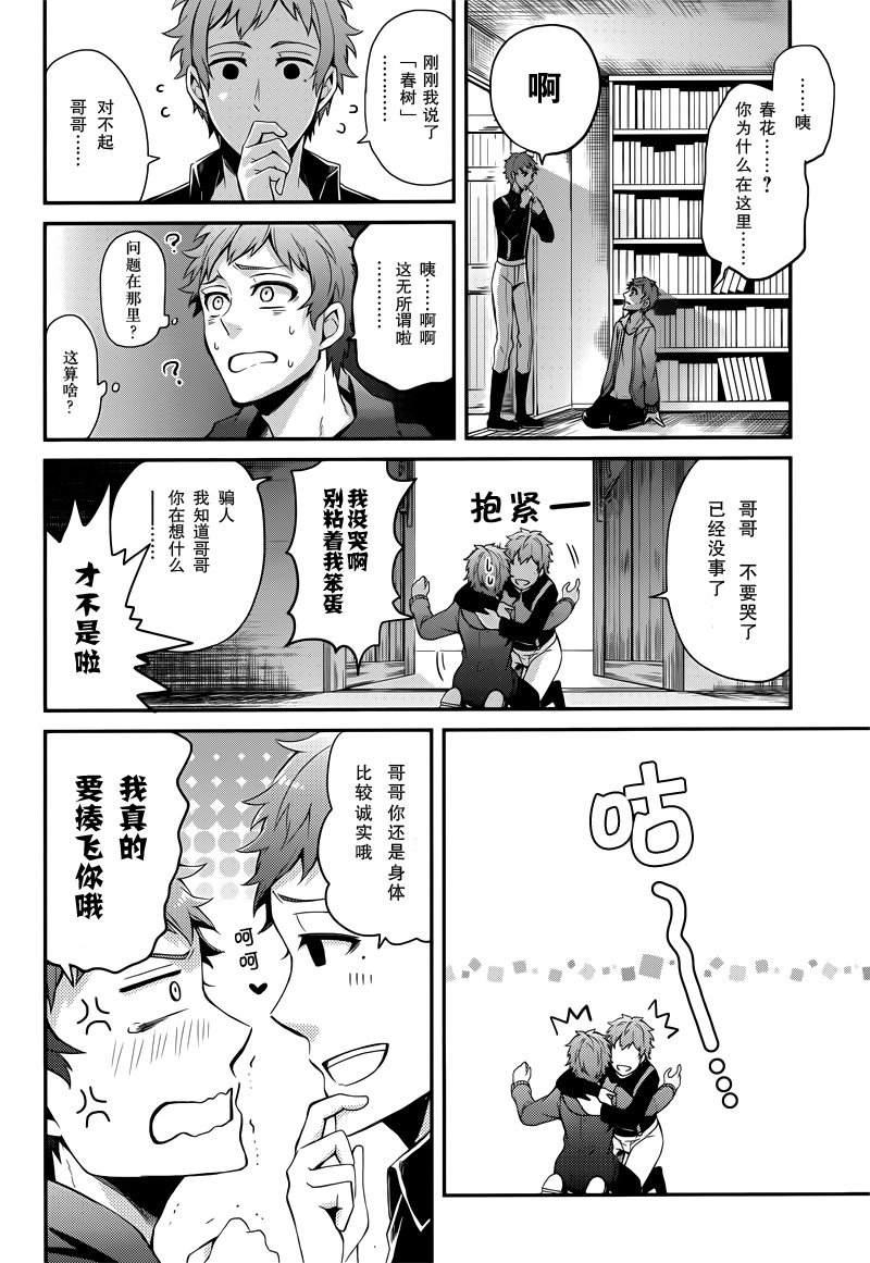 《青春X机关枪》漫画最新章节第46话免费下拉式在线观看章节第【29】张图片