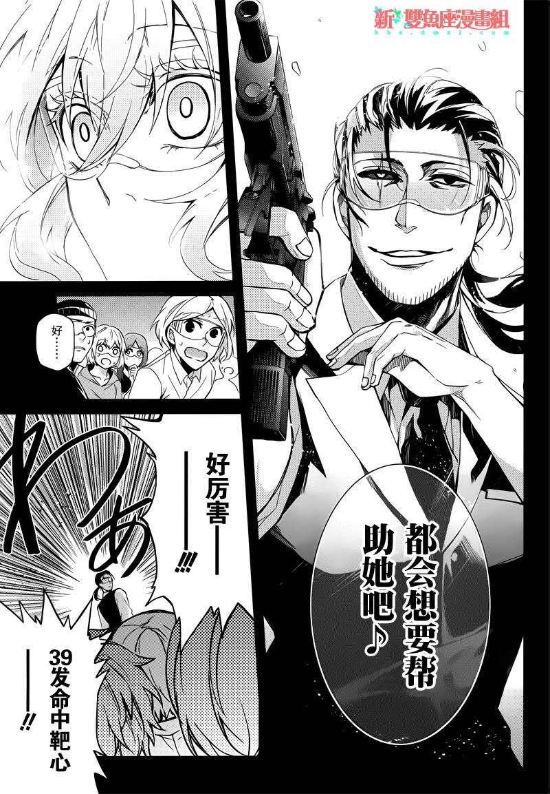 《青春X机关枪》漫画最新章节第44话免费下拉式在线观看章节第【17】张图片