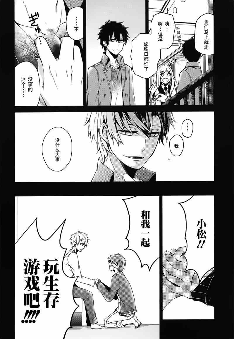 《青春X机关枪》漫画最新章节第29话免费下拉式在线观看章节第【42】张图片