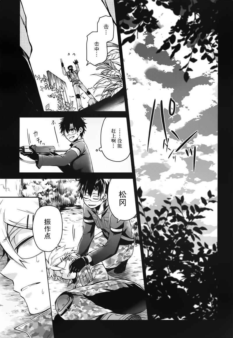 《青春X机关枪》漫画最新章节第32话免费下拉式在线观看章节第【20】张图片