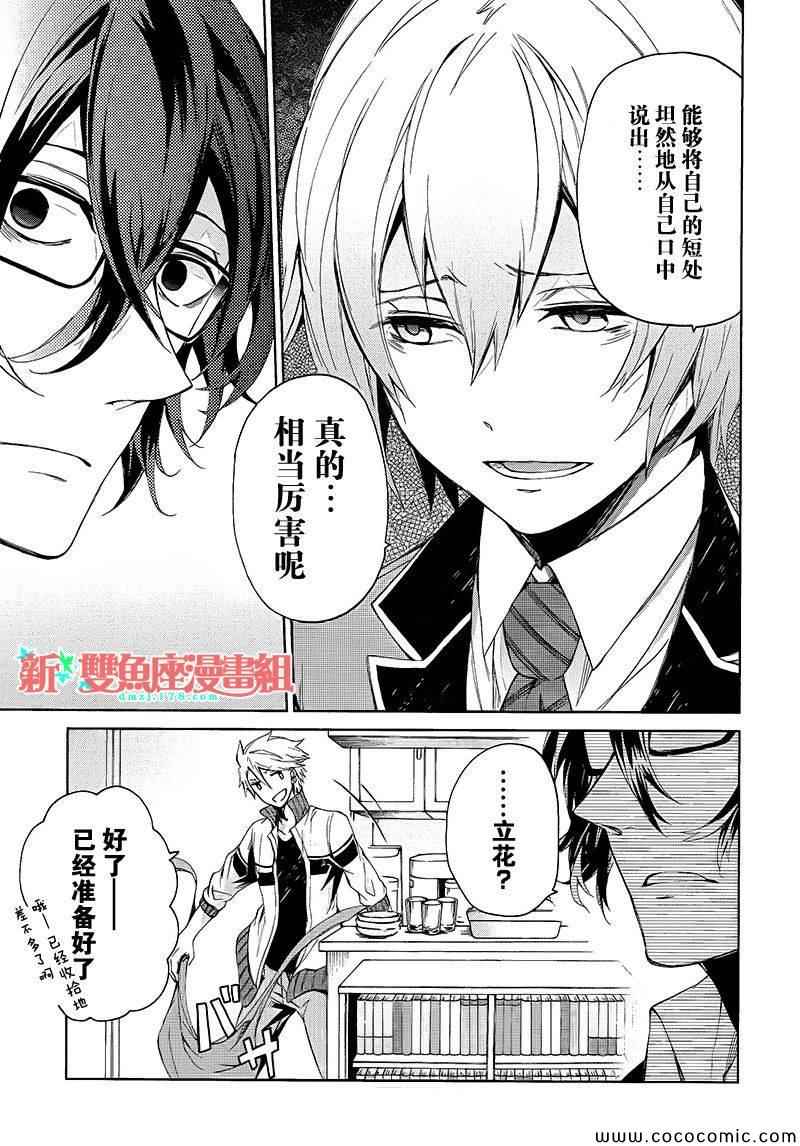 《青春X机关枪》漫画最新章节第12话免费下拉式在线观看章节第【11】张图片