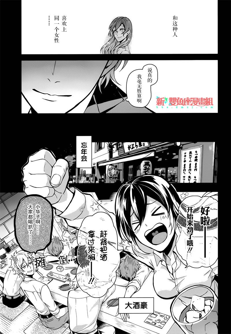 《青春X机关枪》漫画最新章节第57话免费下拉式在线观看章节第【6】张图片