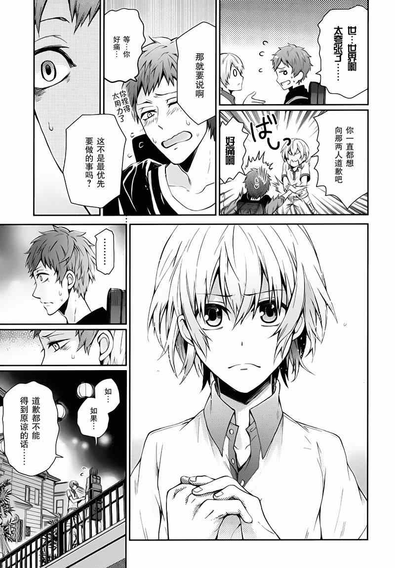 《青春X机关枪》漫画最新章节第24话免费下拉式在线观看章节第【23】张图片