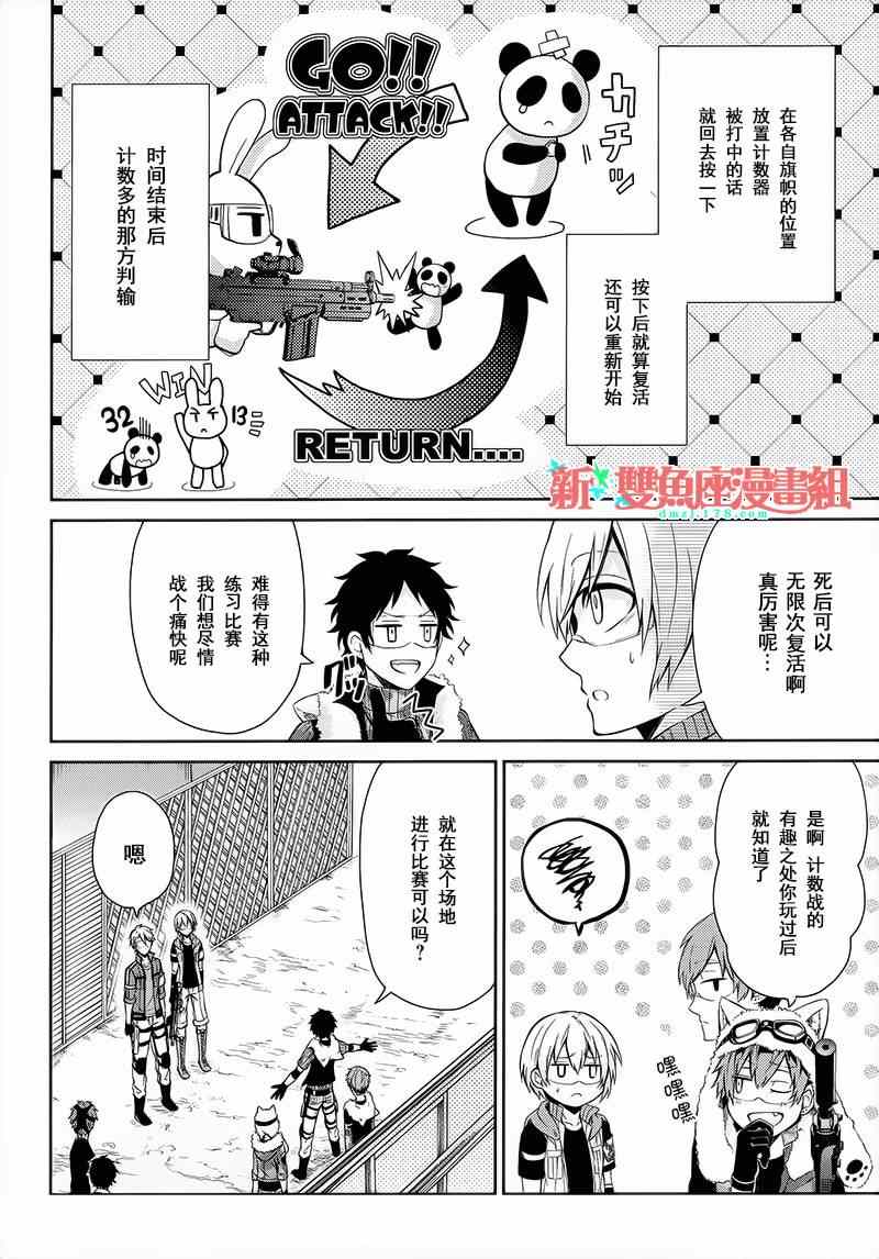 《青春X机关枪》漫画最新章节第27话免费下拉式在线观看章节第【13】张图片