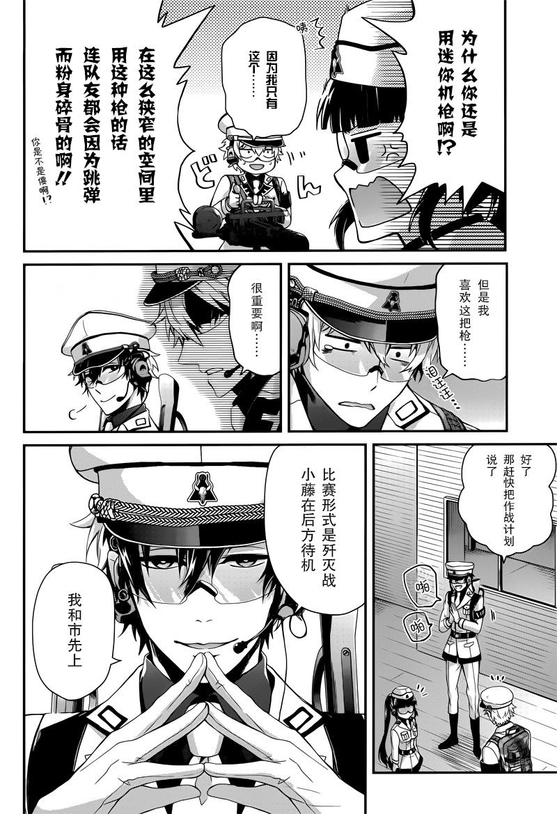 《青春X机关枪》漫画最新章节第48话免费下拉式在线观看章节第【14】张图片