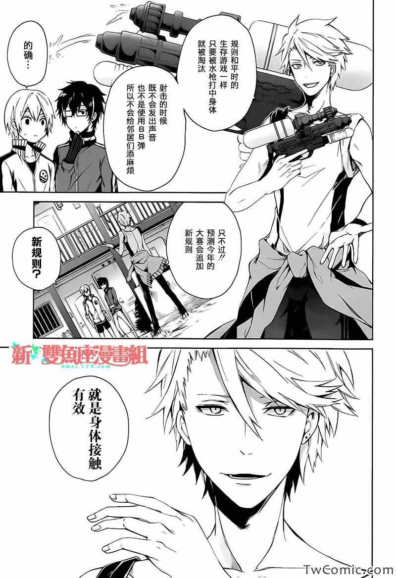 《青春X机关枪》漫画最新章节第5话免费下拉式在线观看章节第【13】张图片