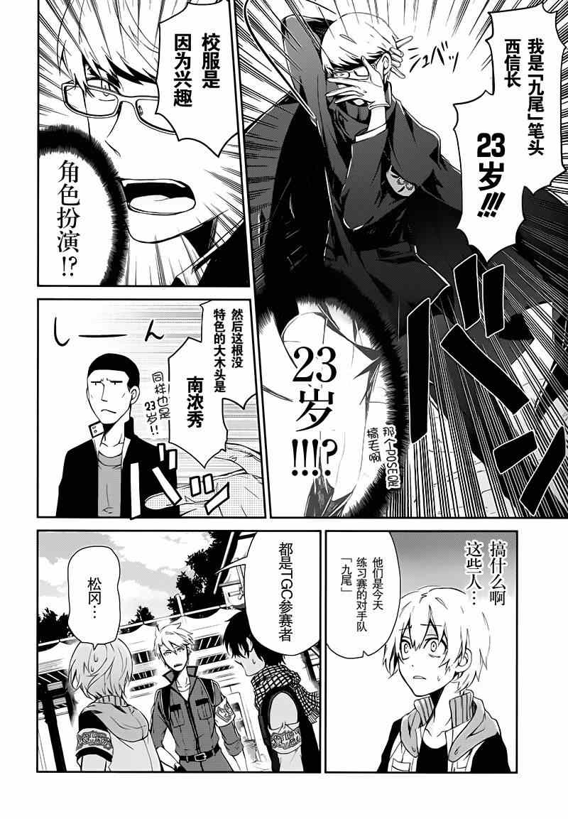 《青春X机关枪》漫画最新章节第21话免费下拉式在线观看章节第【13】张图片