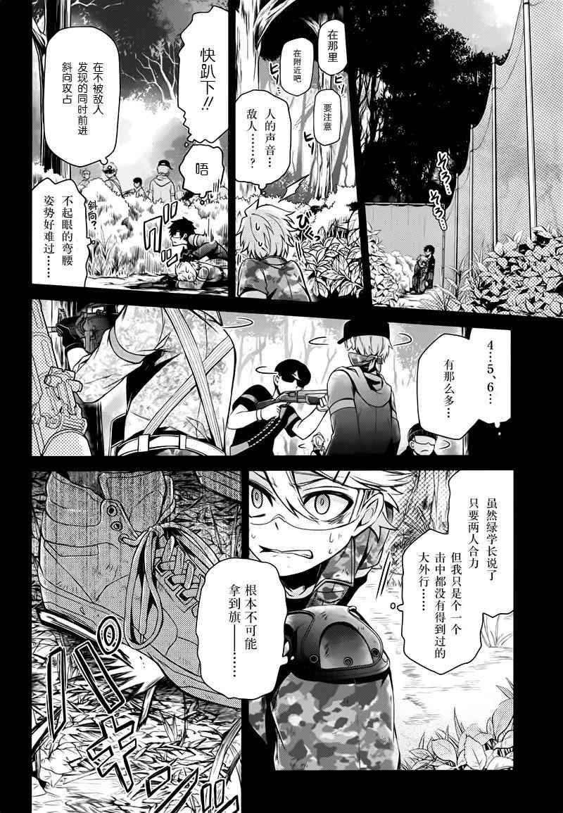 《青春X机关枪》漫画最新章节第33话免费下拉式在线观看章节第【4】张图片