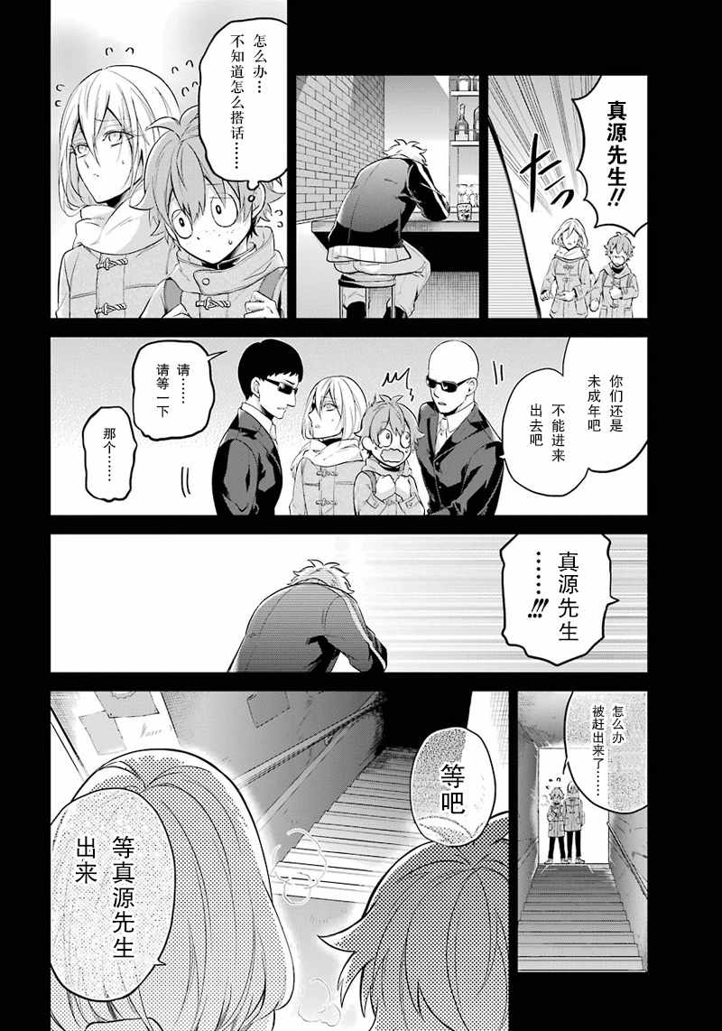 《青春X机关枪》漫画最新章节第65话免费下拉式在线观看章节第【24】张图片