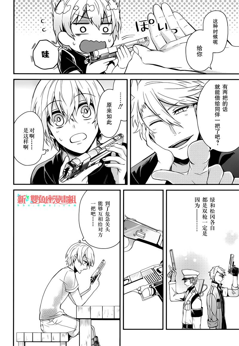 《青春X机关枪》漫画最新章节第47话免费下拉式在线观看章节第【30】张图片