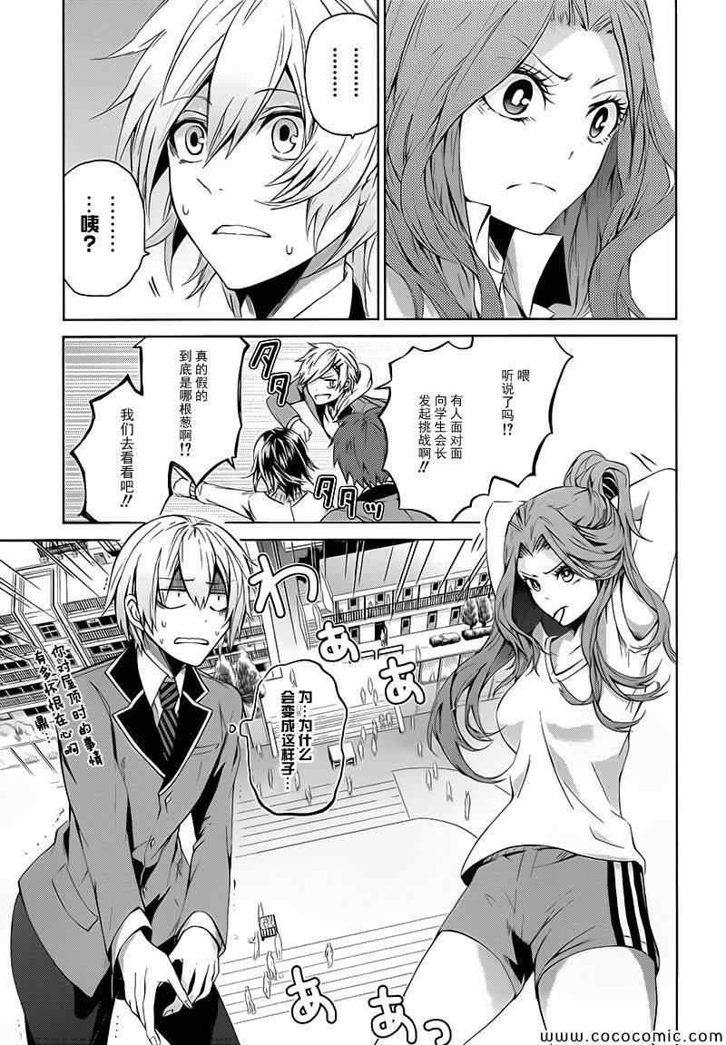 《青春X机关枪》漫画最新章节第11话免费下拉式在线观看章节第【27】张图片