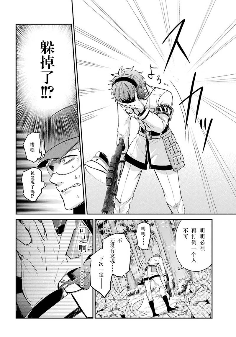 《青春X机关枪》漫画最新章节第63话免费下拉式在线观看章节第【26】张图片