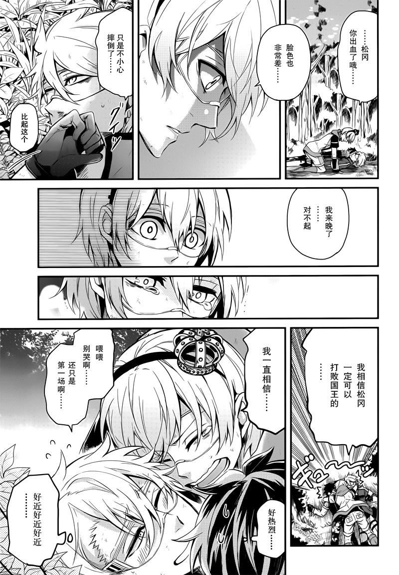 《青春X机关枪》漫画最新章节第45话免费下拉式在线观看章节第【30】张图片