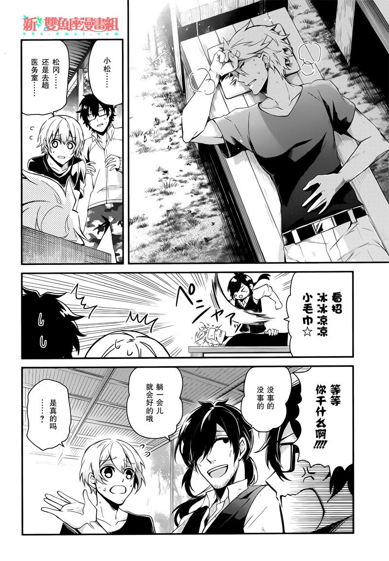 《青春X机关枪》漫画最新章节第45话免费下拉式在线观看章节第【35】张图片