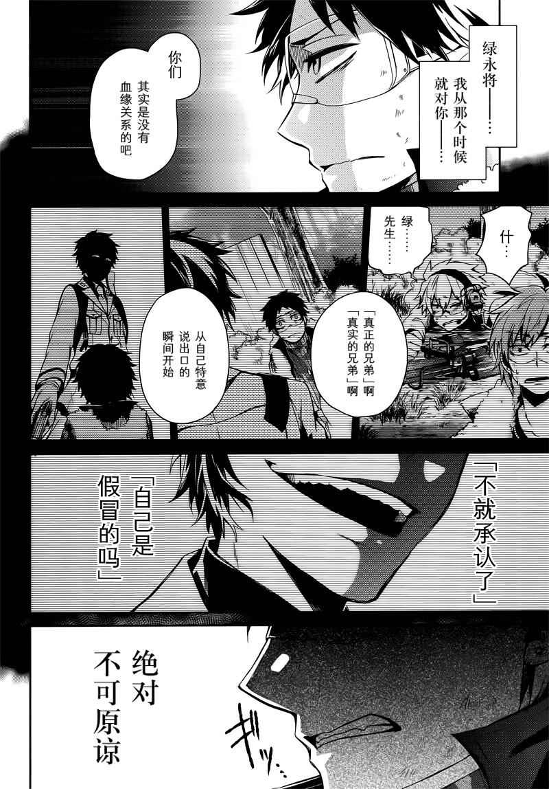 《青春X机关枪》漫画最新章节第34话免费下拉式在线观看章节第【43】张图片