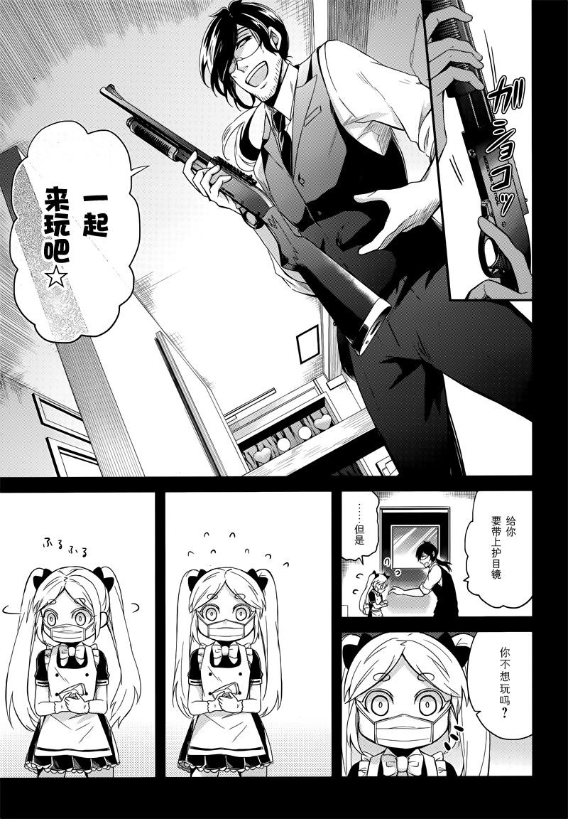 《青春X机关枪》漫画最新章节第45话免费下拉式在线观看章节第【18】张图片