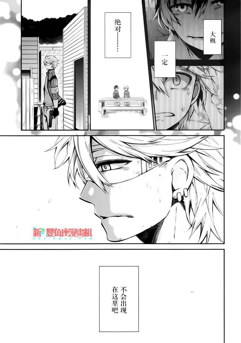 《青春X机关枪》漫画最新章节第31话免费下拉式在线观看章节第【3】张图片