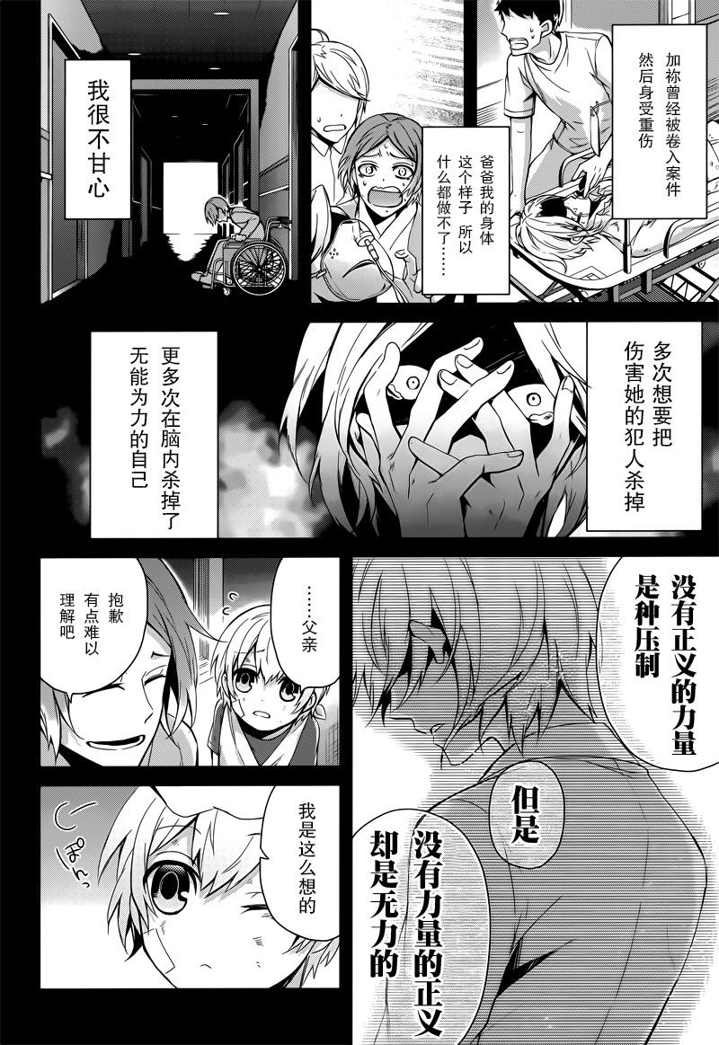 《青春X机关枪》漫画最新章节第40话免费下拉式在线观看章节第【16】张图片