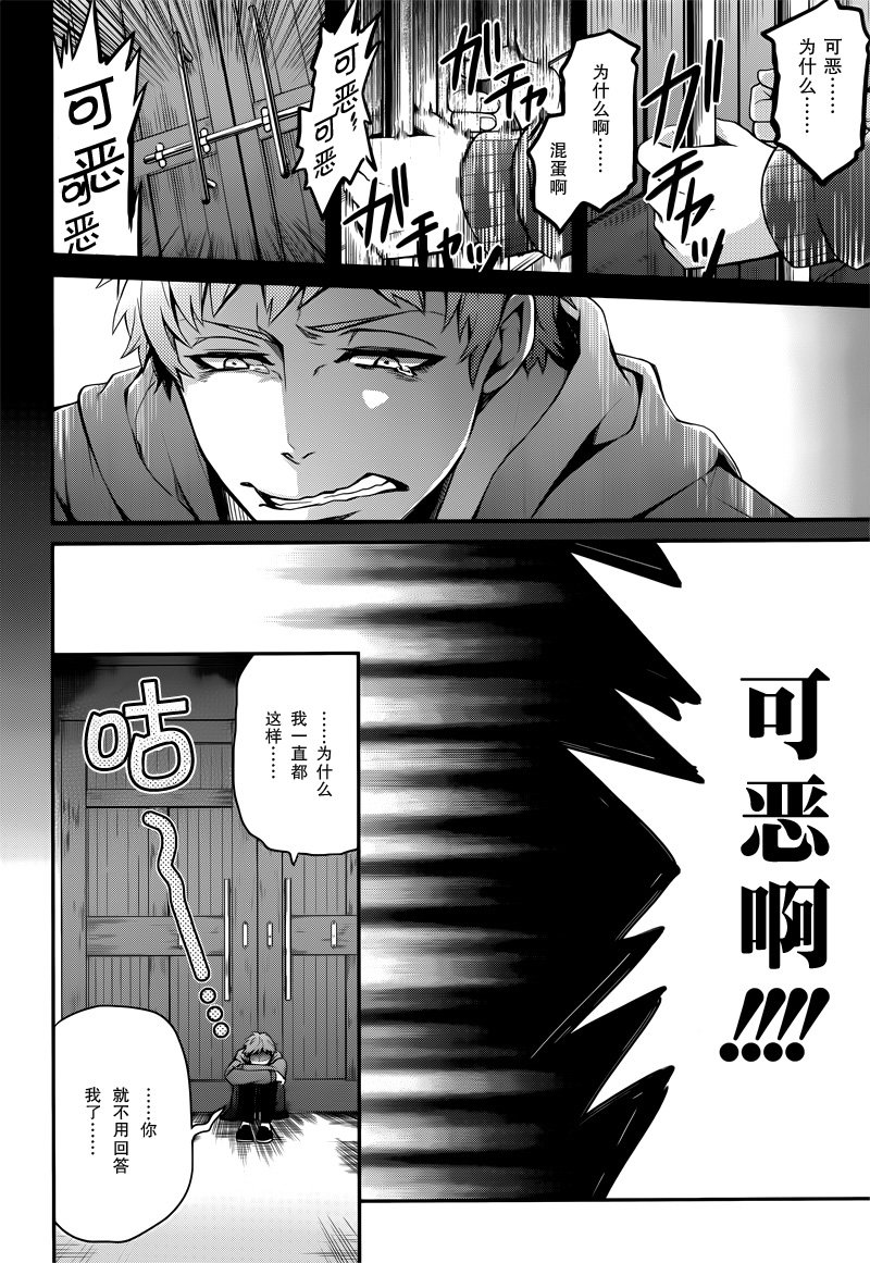 《青春X机关枪》漫画最新章节第46话免费下拉式在线观看章节第【18】张图片