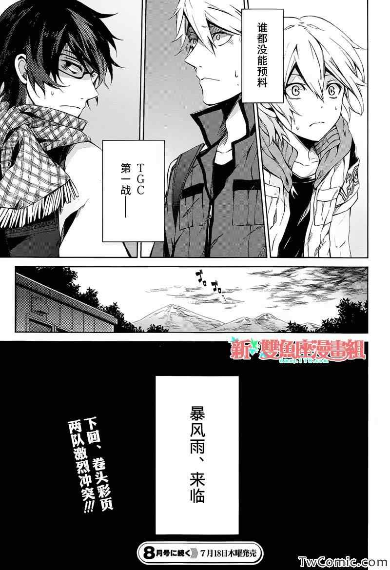 《青春X机关枪》漫画最新章节第6话免费下拉式在线观看章节第【45】张图片