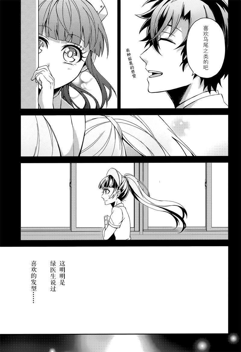 《青春X机关枪》漫画最新章节第48话免费下拉式在线观看章节第【34】张图片