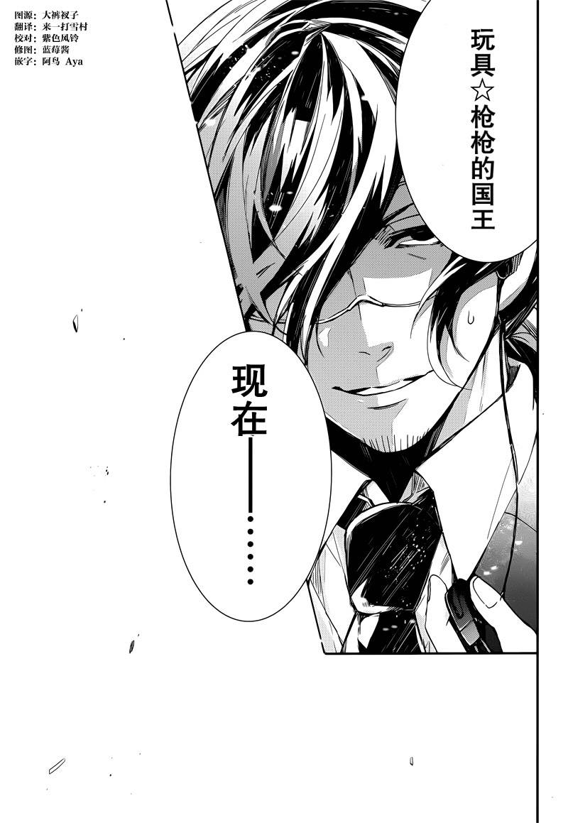 《青春X机关枪》漫画最新章节第42话免费下拉式在线观看章节第【27】张图片