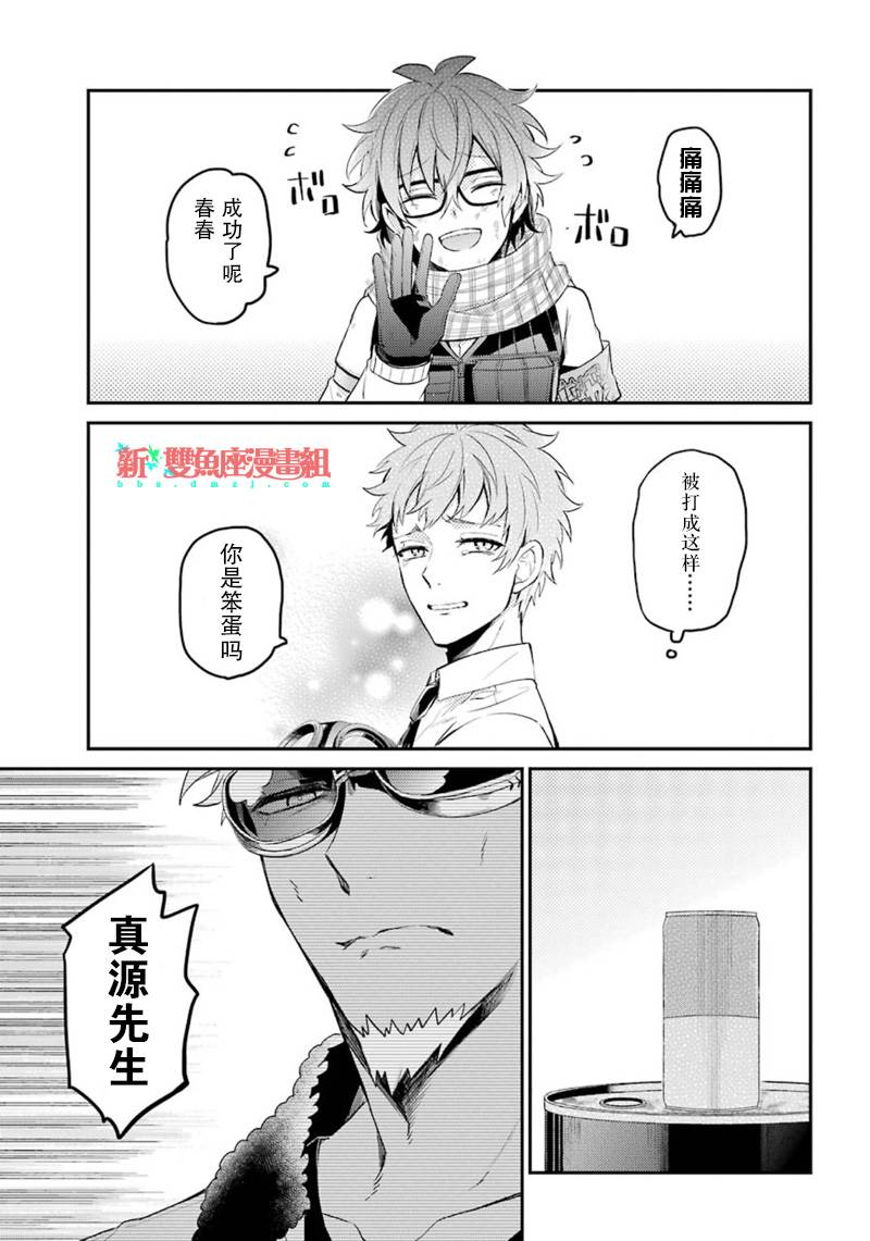 《青春X机关枪》漫画最新章节第66话免费下拉式在线观看章节第【33】张图片