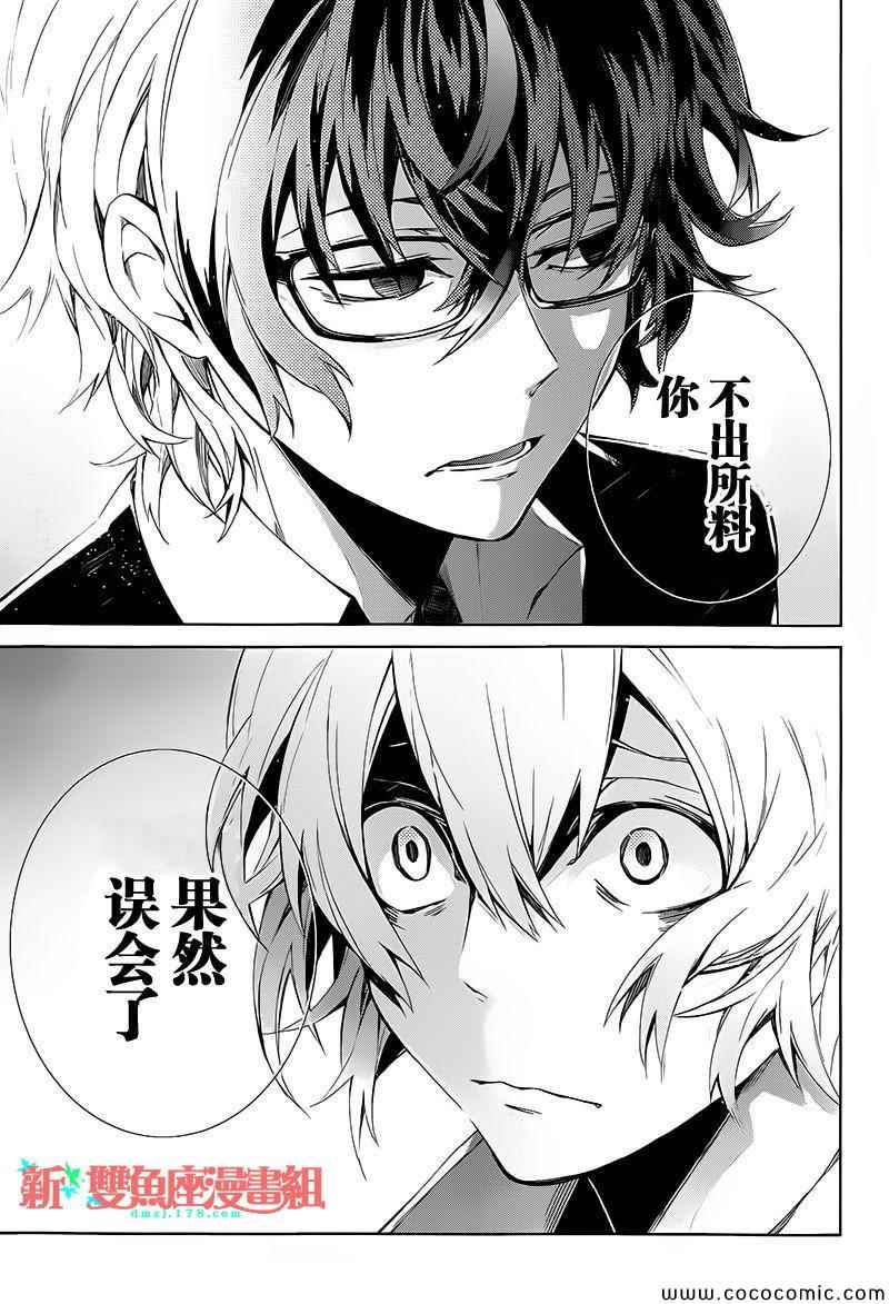 《青春X机关枪》漫画最新章节第14话免费下拉式在线观看章节第【19】张图片