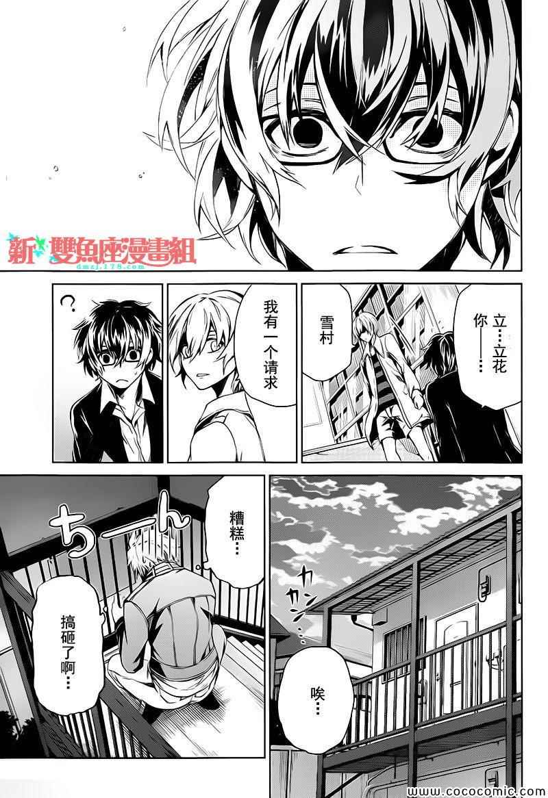 《青春X机关枪》漫画最新章节第14话免费下拉式在线观看章节第【37】张图片