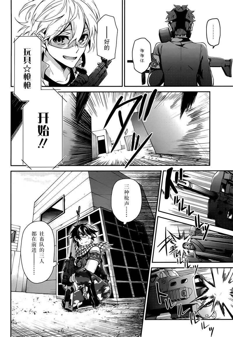 《青春X机关枪》漫画最新章节第57话免费下拉式在线观看章节第【13】张图片