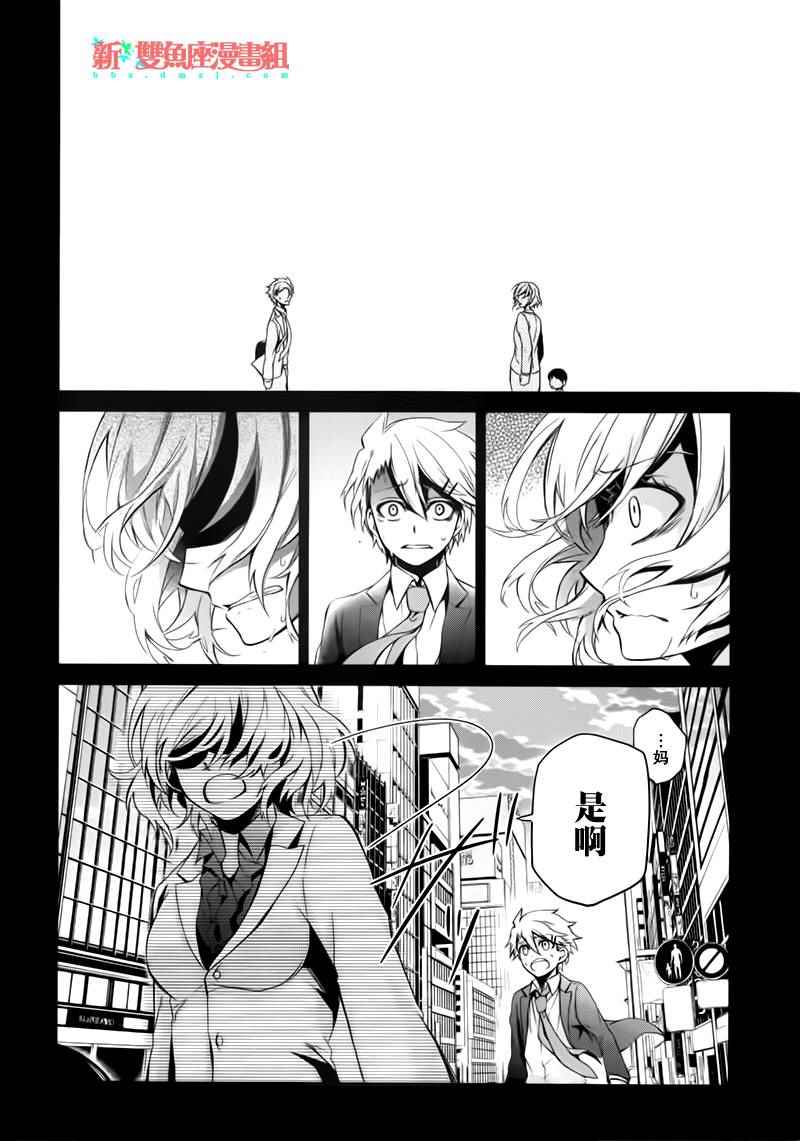 《青春X机关枪》漫画最新章节第31话免费下拉式在线观看章节第【30】张图片