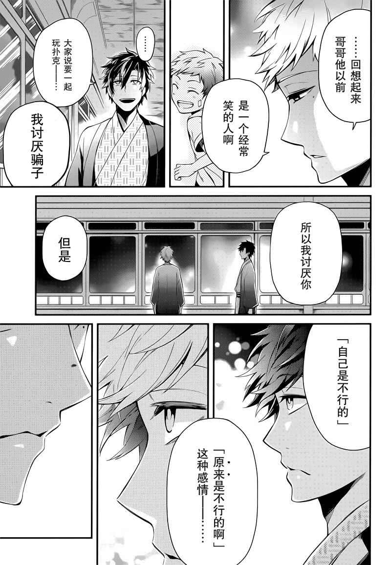 《青春X机关枪》漫画最新章节第37话免费下拉式在线观看章节第【32】张图片