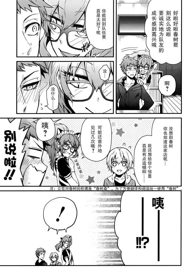 《青春X机关枪》漫画最新章节第38话免费下拉式在线观看章节第【3】张图片