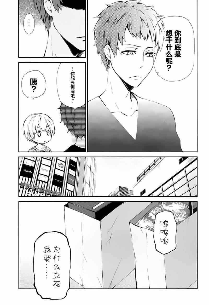 《青春X机关枪》漫画最新章节第20话免费下拉式在线观看章节第【9】张图片