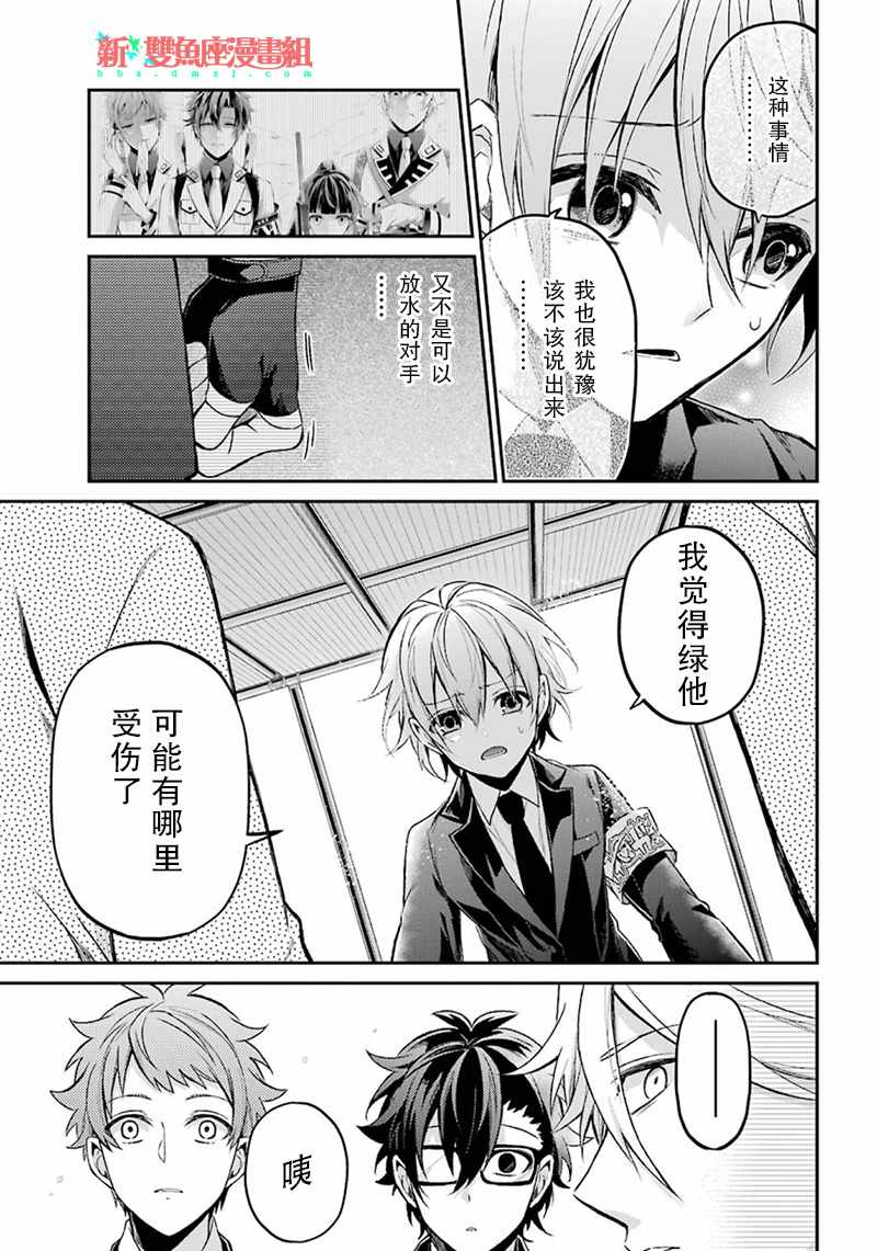 《青春X机关枪》漫画最新章节第68话免费下拉式在线观看章节第【25】张图片