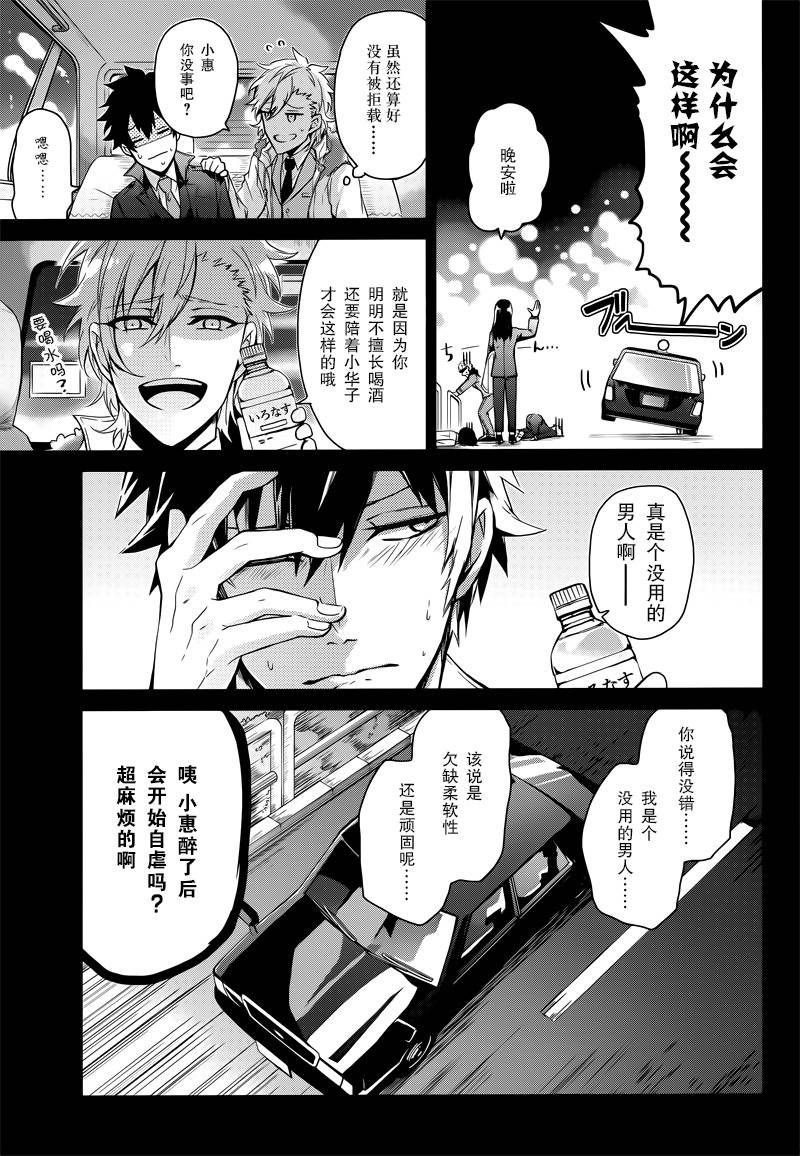 《青春X机关枪》漫画最新章节第57话免费下拉式在线观看章节第【8】张图片