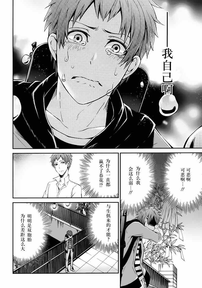 《青春X机关枪》漫画最新章节第24话免费下拉式在线观看章节第【10】张图片