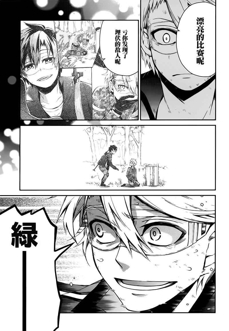 《青春X机关枪》漫画最新章节第33话免费下拉式在线观看章节第【37】张图片