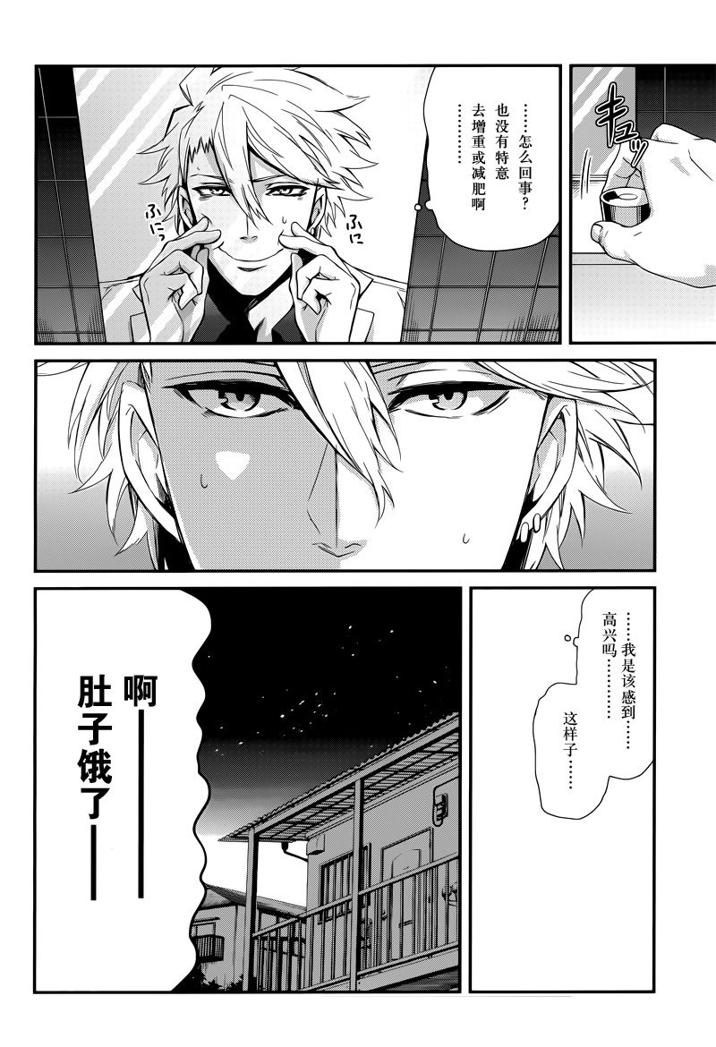 《青春X机关枪》漫画最新章节特别篇免费下拉式在线观看章节第【4】张图片