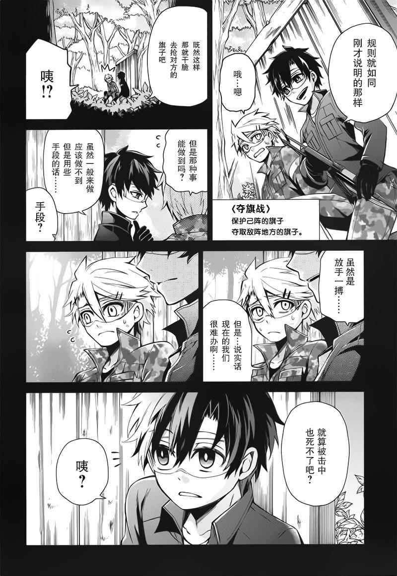 《青春X机关枪》漫画最新章节第32话免费下拉式在线观看章节第【27】张图片