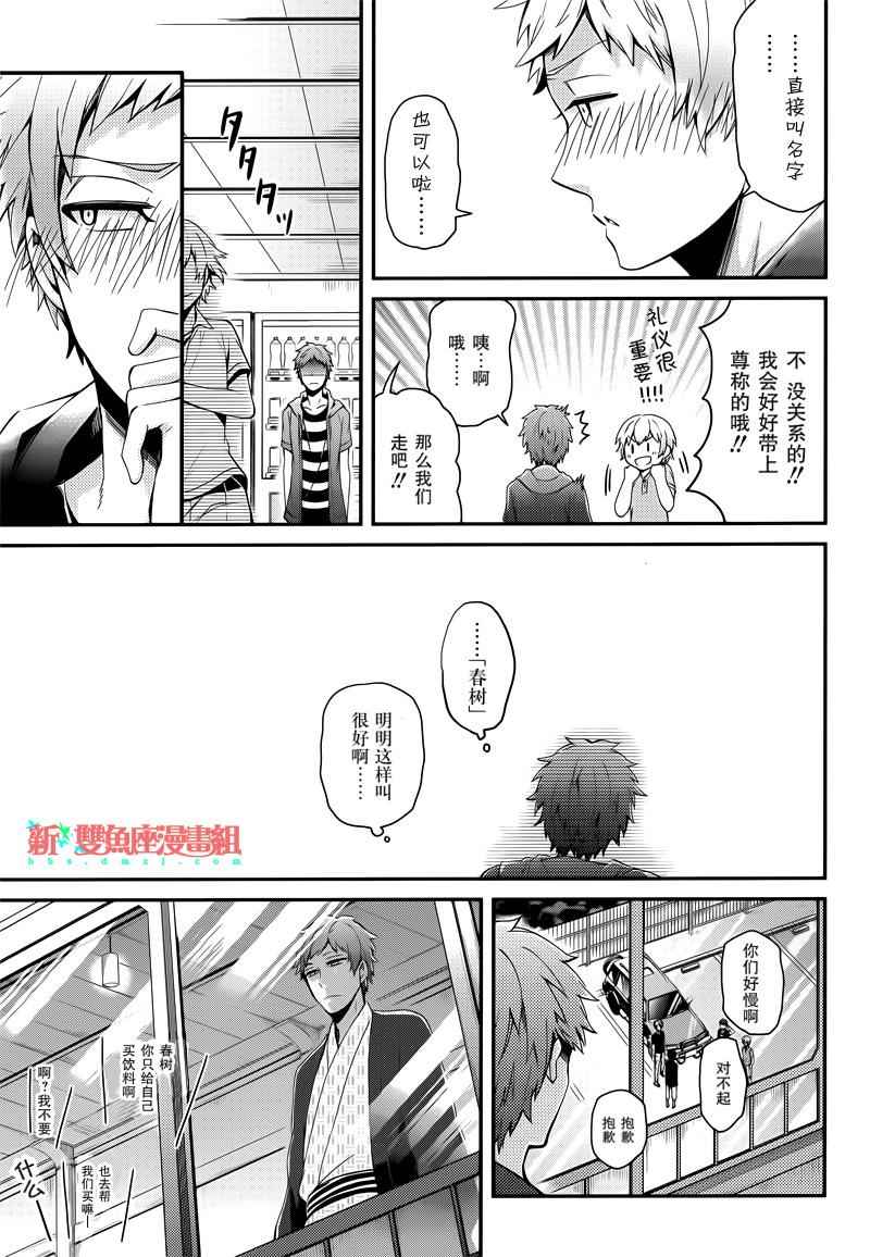 《青春X机关枪》漫画最新章节第37话免费下拉式在线观看章节第【30】张图片